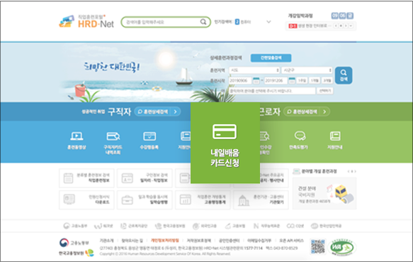 HRD-Net 국민내일배움카드 신청