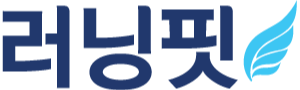 러닝핏 로고